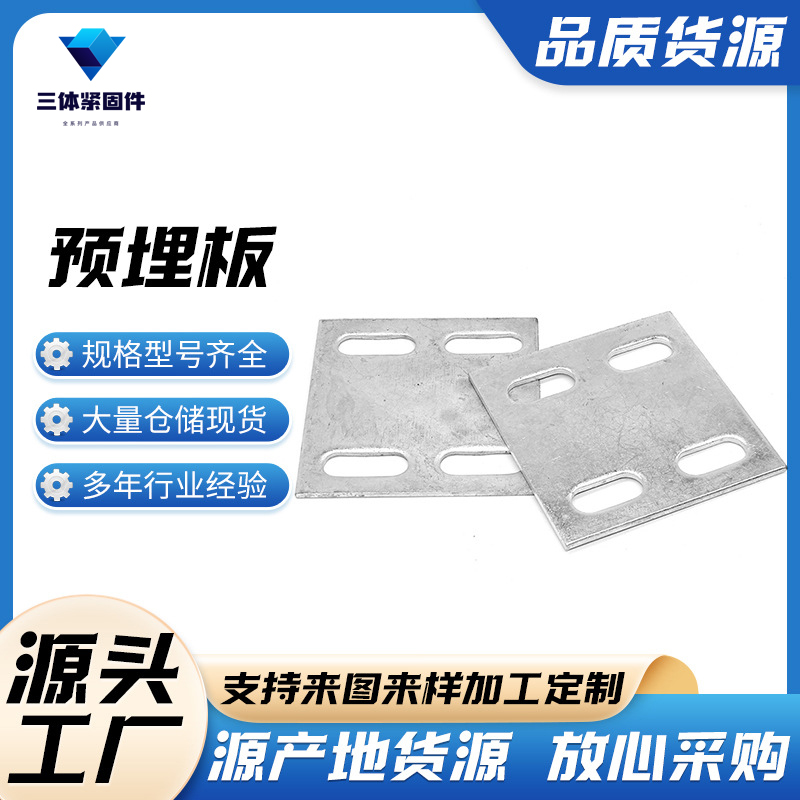 大庆三体金属制品